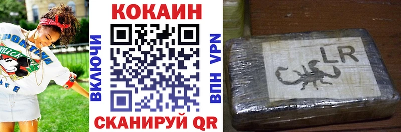 наркотики  Балей  kraken маркетплейс  COCAIN Fish Scale 