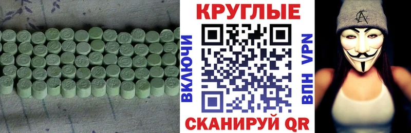 наркотики  Балей  Ecstasy 280мг 