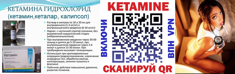 Кетамин ketamine купить сайты Балей