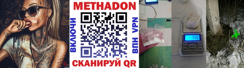 MEGA ТОР  Балей  МЕТАДОН methadone  закладка 