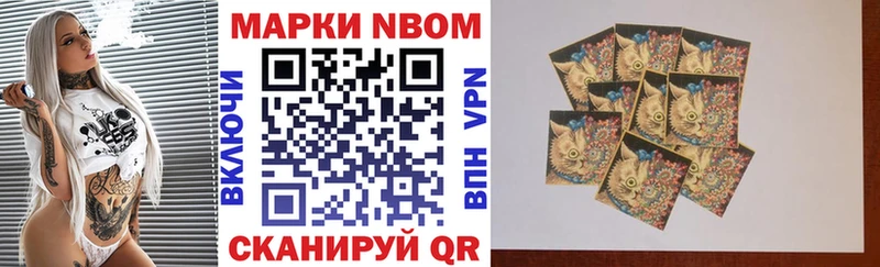 Наркотические марки 1,8мг  Балей 